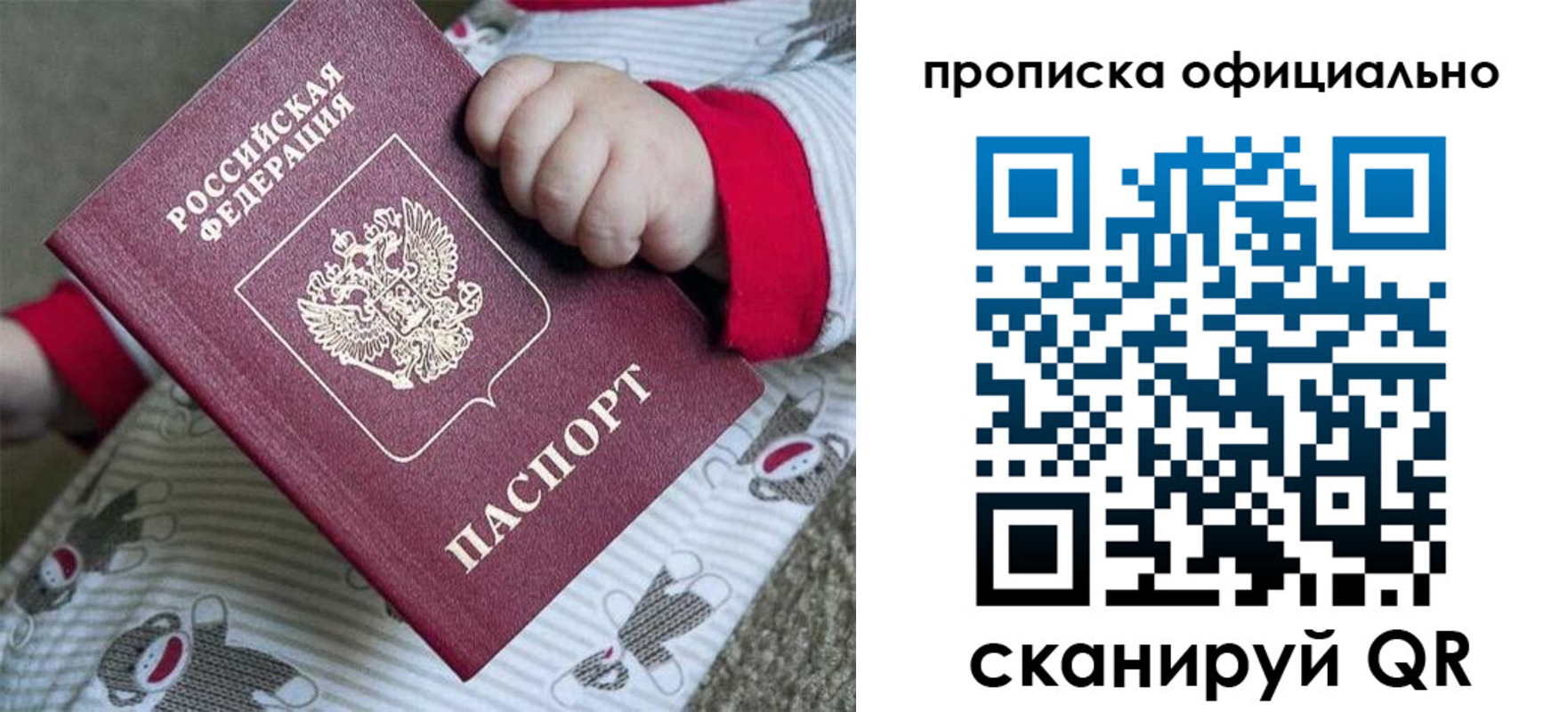 временная прописка в Татарске