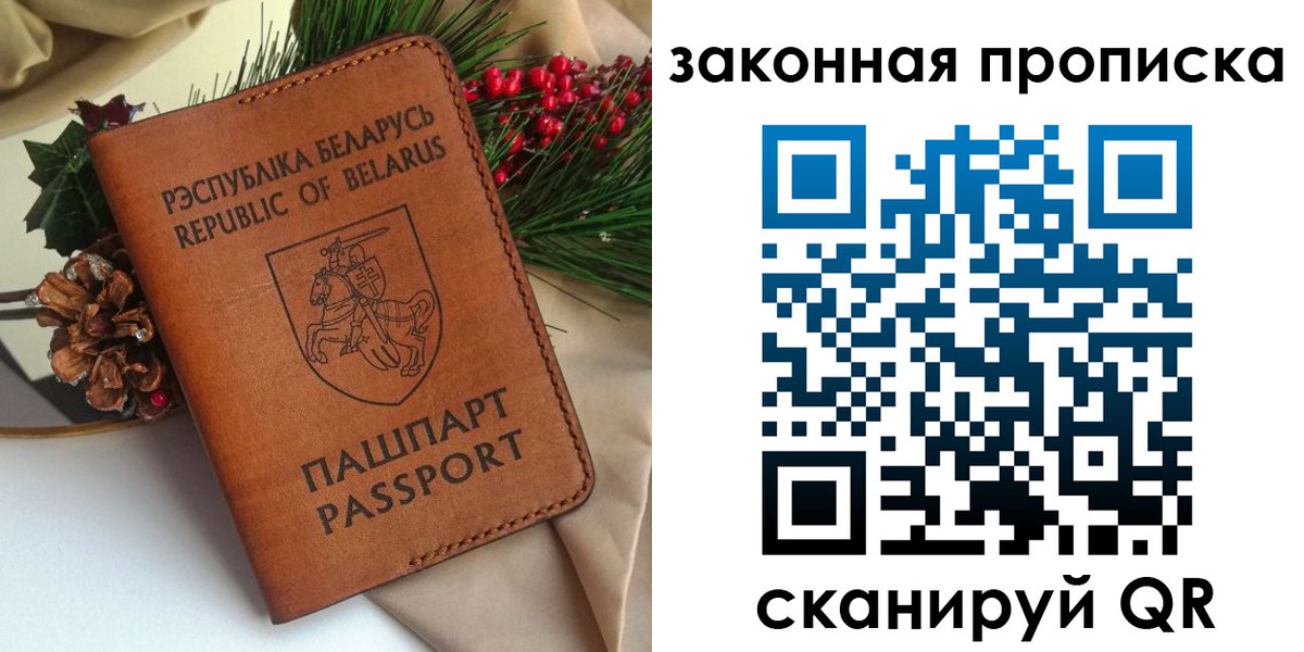прописка в квартире в Татарске
