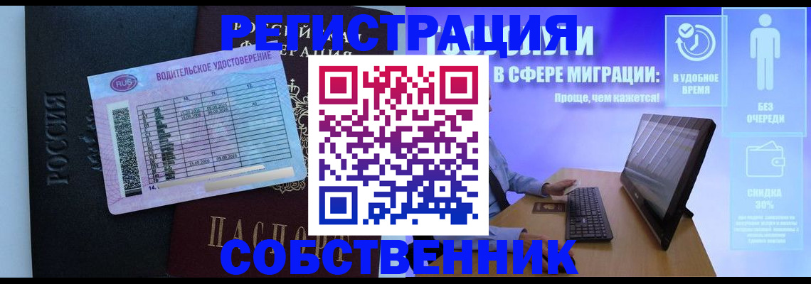 временная регистрация 2025 в Татарске