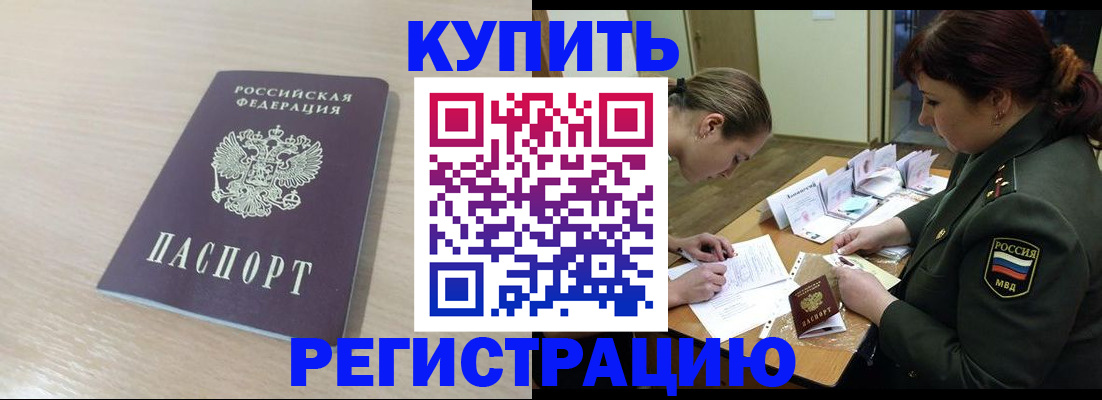 найти адрес прописки в Татарске