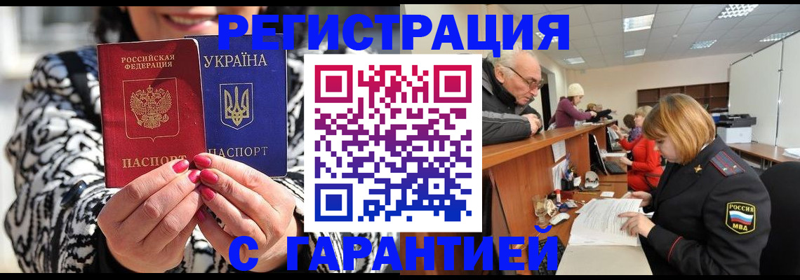 прописка для военкомата в Татарске